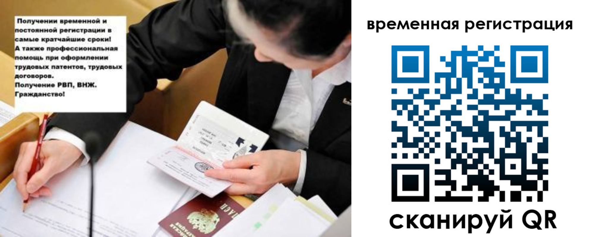 временная регистрация недорого в Урени