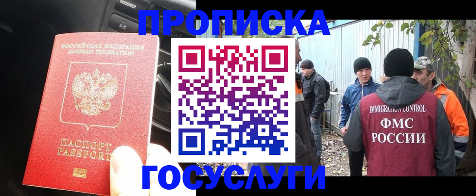 временная регистрация законно в Урени