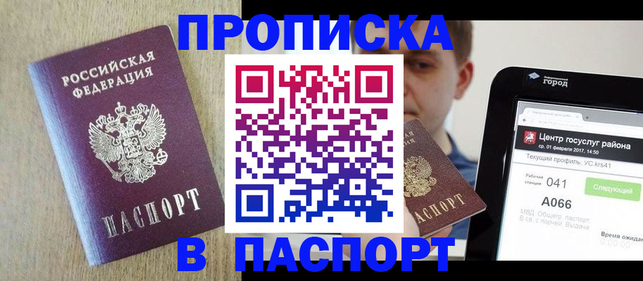 временная регистрация законно в Урени