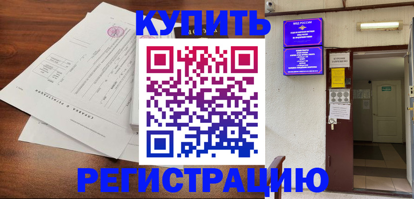регистрация для школы в Урени