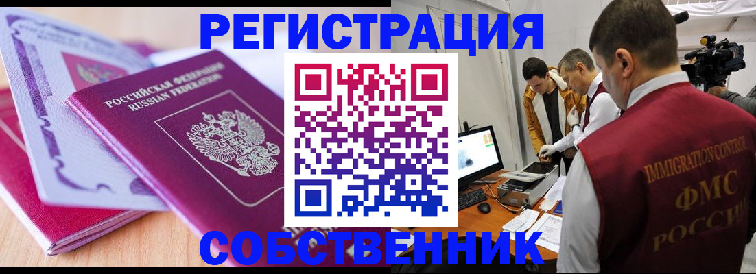 миграционный учет в Урени