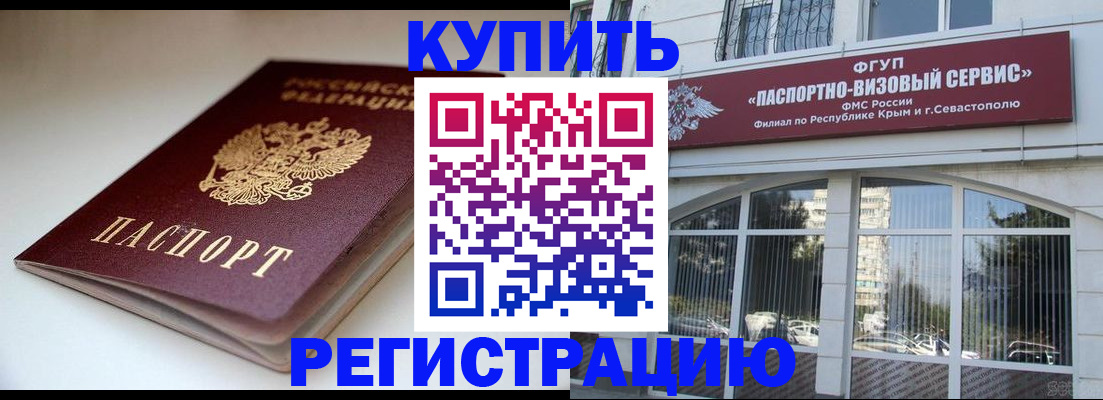 прописка от собственника в Урени